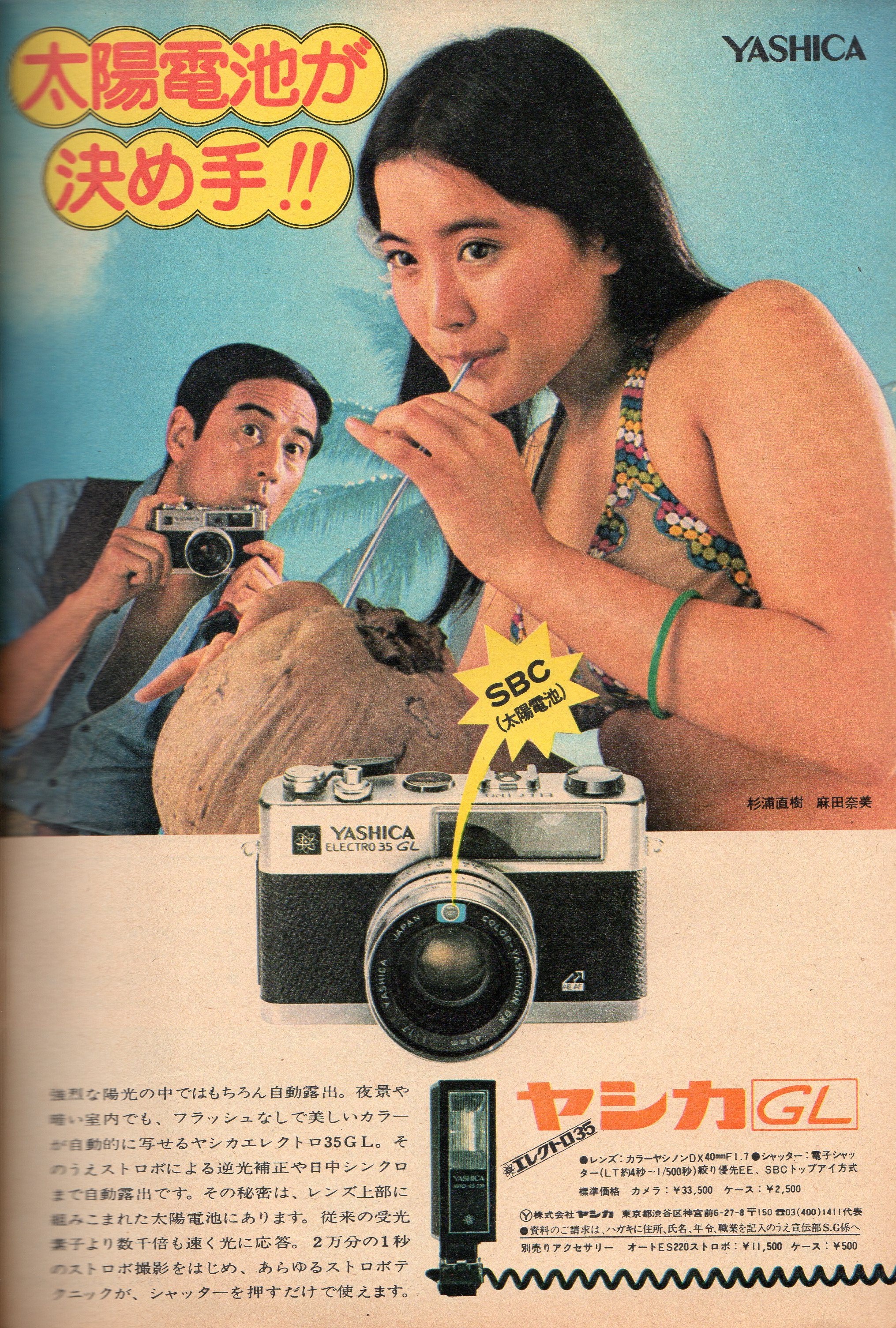 麻田奈美 麻田奈美のデビュー前の写真